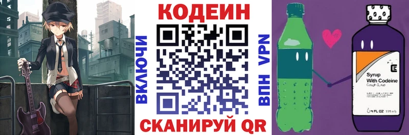 Кодеин Purple Drank  Дудинка 